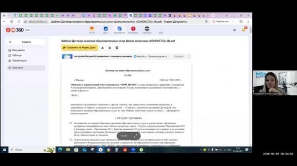 GetCourse для менеджеров