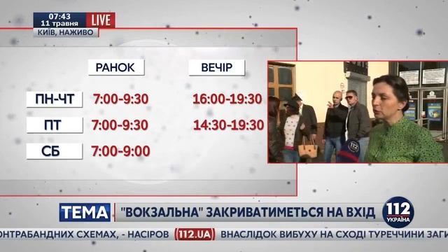 Про закриття входу на станції метро "Вокзальна", - вкл смотреть онлайн