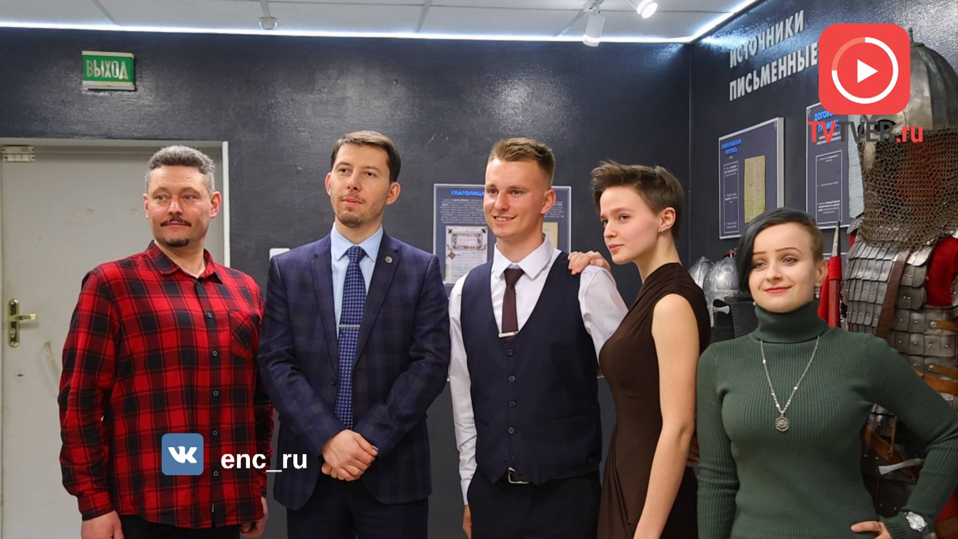 В Твери открылся музей исторического источника смотреть онлайн