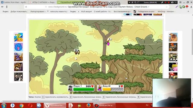 ИГРЫ С ЧИТАМИ | УБИЙСТВА ЛЕТПЛЭЕЙЯ!!!1!! смотреть онлайн