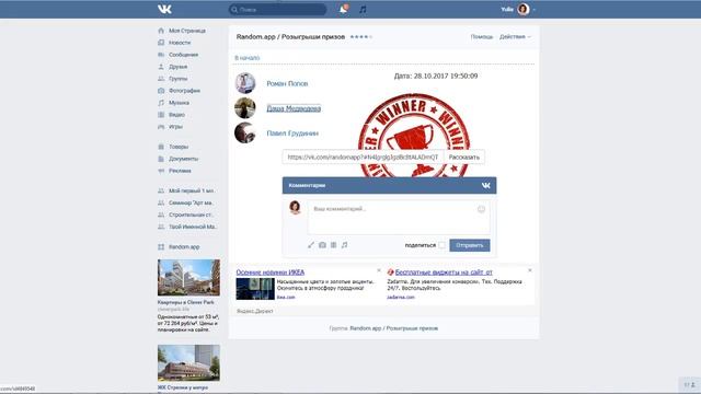 Поздравляем победителей! смотреть онлайн