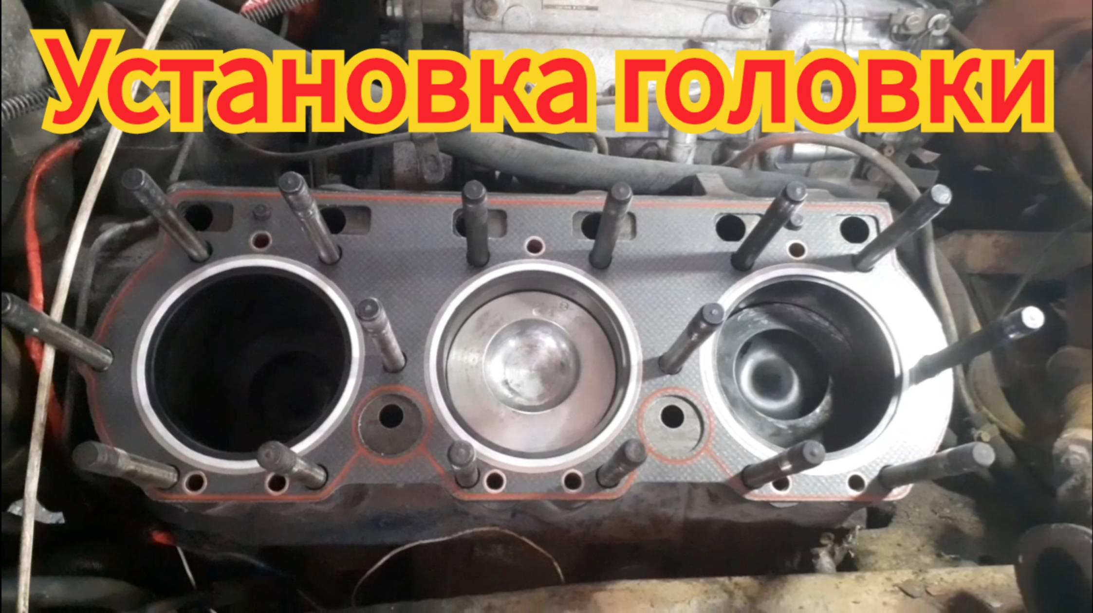 Установка головки, на двигатель ямз-236. смотреть онлайн