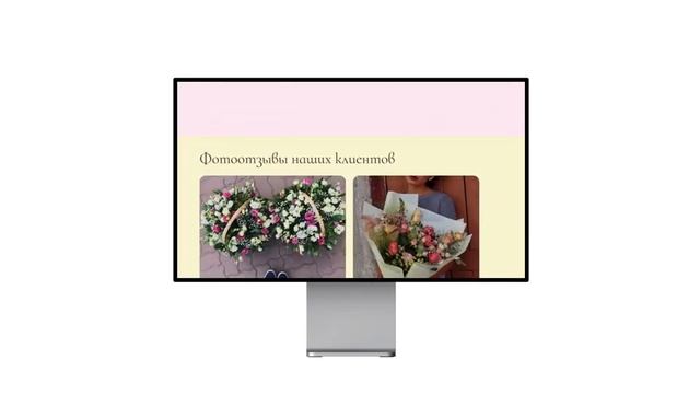 Дизайн сайта для сервиса доставки цветов смотреть онлайн