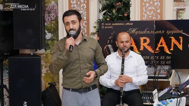 Группа Аран / На свадьбе / Живой звук смотреть онлайн