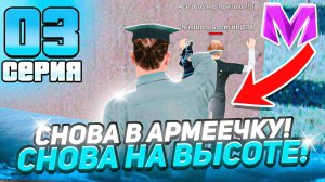 24 ЧАСА ПУТИ ГОСНИКА на МАТРЕШКА РП #3 - СНОВА ВСТУПИЛ в АРМИЮ на РАНГ! БУДНИ АРМИИ МАТРЁШКА MOBILE