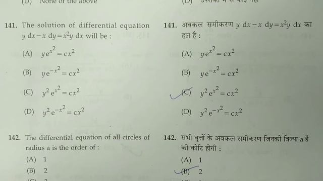 Cg pat question paper 2023|cg pat question paper|cg pat previous year question paper|cg pat questio смотреть онлайн
