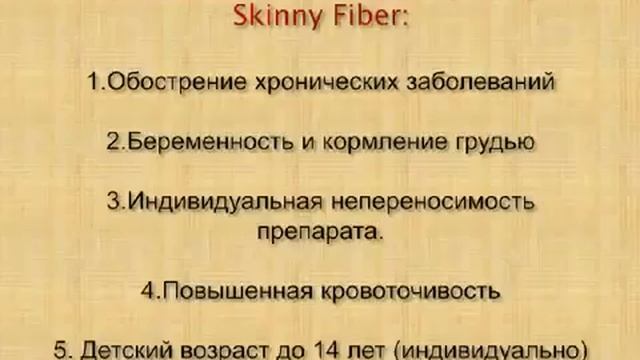 Супер продукты компании Skinny Body Care смотреть онлайн
