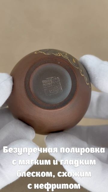 JB-24. Глиняная пиалка ХЭХУА ИНЧЖАН 荷花印章 смотреть онлайн