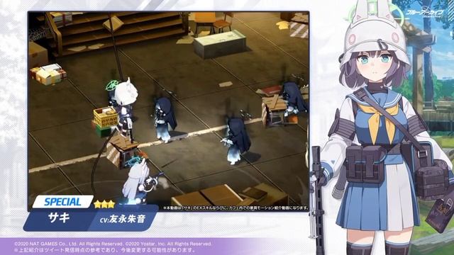 Blue Archive Saki PV English translate смотреть онлайн