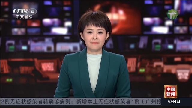 🇨🇳CCTV-4 - China News 中国新闻 - Intro June 4, 2021