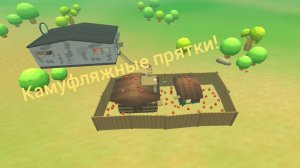 Камуфляжные прятки в чикен Ган!!!