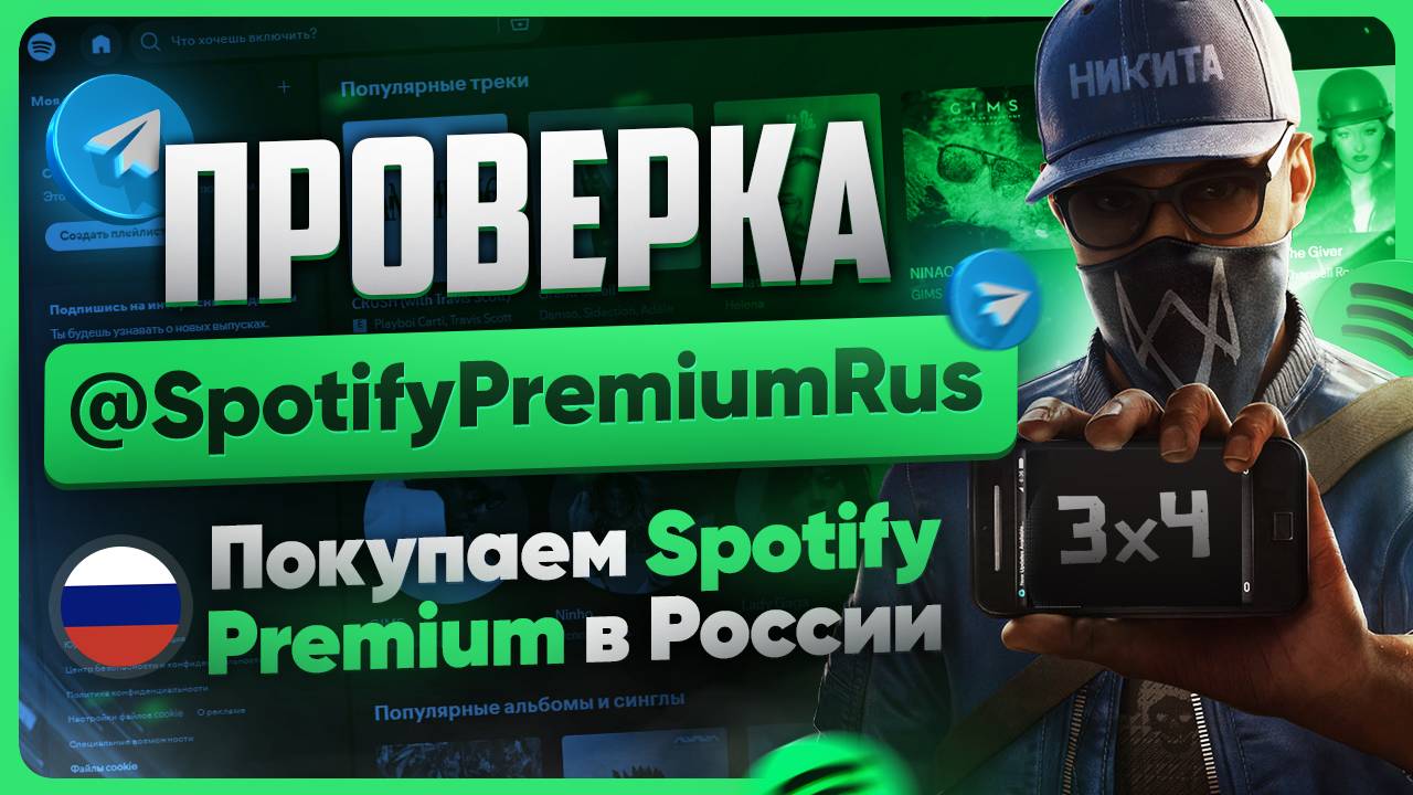 Как оплатить подписку Spotify Premium в России смотреть онлайн