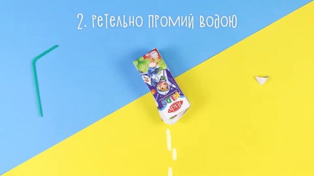 Інструкція із сортування: Тетрапак смотреть онлайн