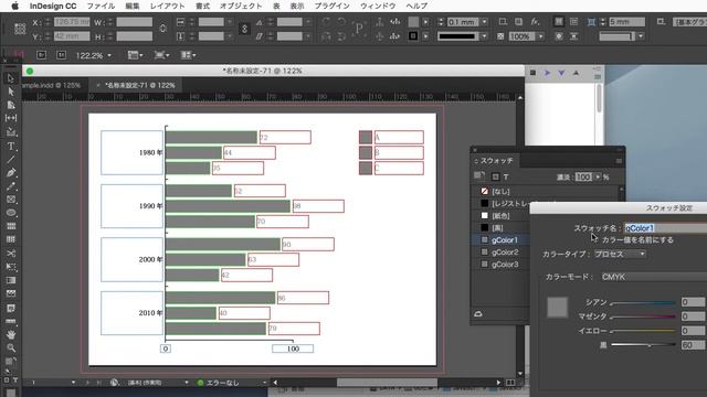 集合棒グラフ 横（InDesign）/ InDesign script for creating set bar graph смотреть онлайн