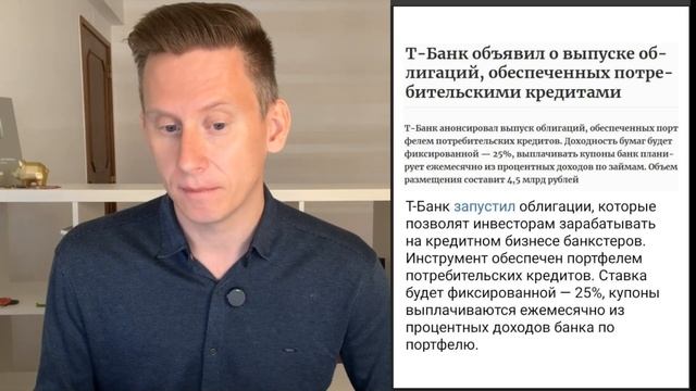 ДЕФОЛТЫ БАНКОВ ОПЛАТЯТ ВКЛАДЧИКИ! Проблемы с вкладами и новая приватизация в России 2025 смотреть онлайн