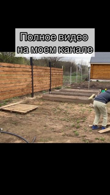 ЗДЕСЬ РАБОТЫ НЕПОЧАТЫЙ КРАЙ! #частныйдом #своимируками #shorts смотреть онлайн