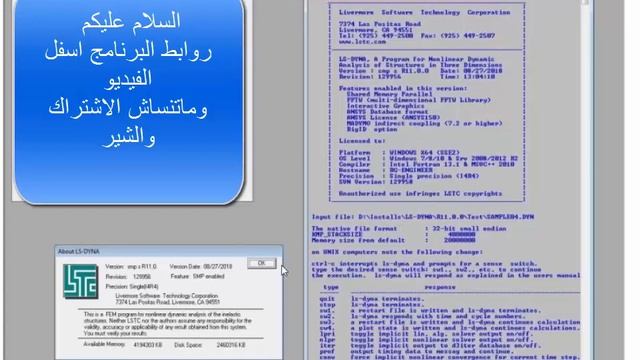 Download , Install and Activate LS DYNA SMP смотреть онлайн