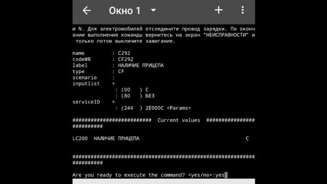 Активация наличия прицепа на Рено с помощью Pyren. смотреть онлайн