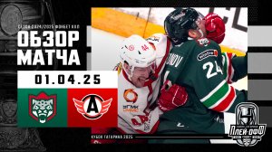 АК БАРС - АВТОМОБИЛИСТ | КХЛ Обзор Кубка Гагарина 2025 | Матч №4 | 01.04.2025