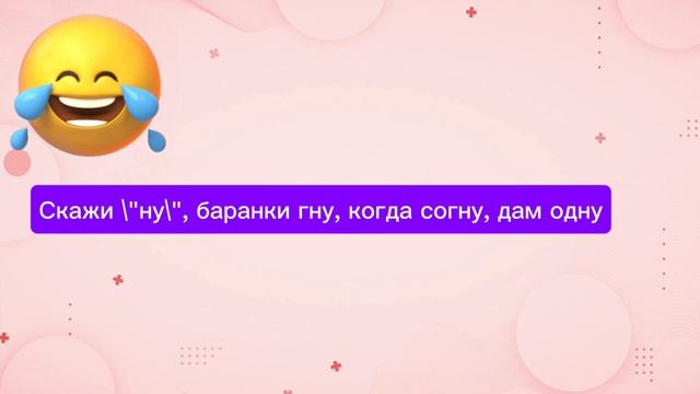 СКАЖИ ТРИСТА/СКАЖИ СОК #абаюдна #топ смотреть онлайн