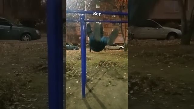 как сделать прыжок через трубу смотреть онлайн