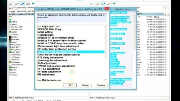 Epson L8050 не тормози - Сброс параметров мотора программой Adjustment program Epson