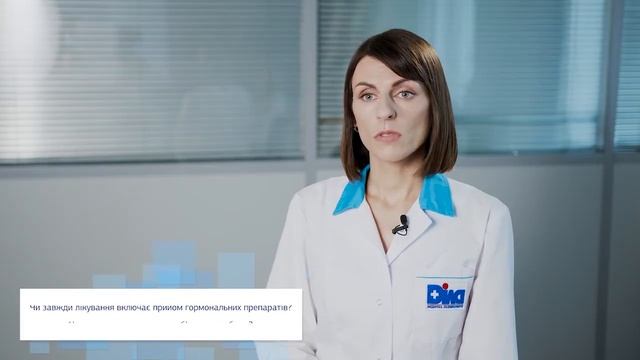 ГОРМОНАЛЬНЕ ЗДОРОВ'Я ЖІНКИ Ч. 2 - БЛІЦ З ЛІКАРЕМ смотреть онлайн