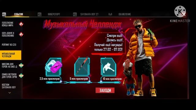 КАК ПОЛУЧИТЬ ЭМОЦИЮ SAYONARA BOY? смотреть онлайн