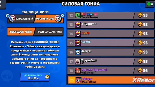 Как получить халяву в Magic Brawl? смотреть онлайн