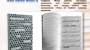 Самые необычные книги мира