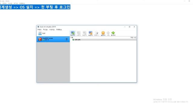 21 11 21, ken 1380, CentOS 7 웹서버세팅 강좌, 12강, 첫 로그인 상태를 첫 스냅샷으로 찍기 смотреть онлайн