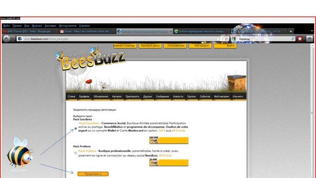 Регистрация execbees.wmv смотреть онлайн