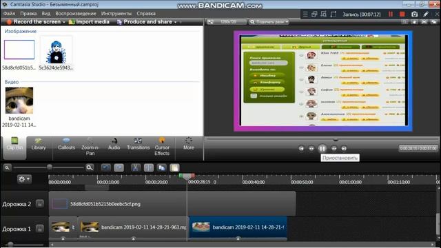 ГДЕ Я МОНТИРУЮ??// АВАТАРИЯ// РУБРИКА " УЧИСЬ С Дашей " // Camtasia Studio 8?? смотреть онлайн