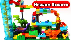 Развивашки детям 🦖 Играем в конструктор ЛЕГО ! Строим вместе развивающий конструктор с ДИНОЗАВРАМИ
