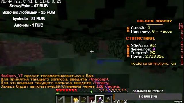 ⚔🗡СТРИМ ИГРЕМ В МАЙНКРАФТ НА АНАРХИИ Golden Anarhy ⚔🗡 КТО КРУЧЕ РАЗОВЬЕТСЯ??? (ft. Garon) смотреть онлайн