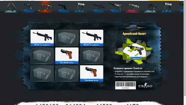 Cscard. Выбил нож 11!!1 И кучу градиентов ХD Удача 999999лвл смотреть онлайн