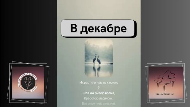 В декабре смотреть онлайн