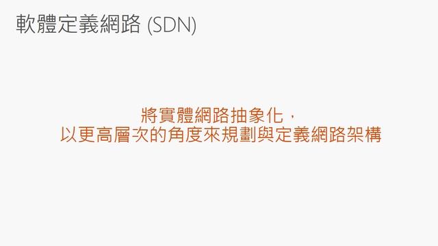 使用 System Center 2016 Virtual Machine Manager 建置具備全自動資源調配的企業虛擬化環境 #2 смотреть онлайн