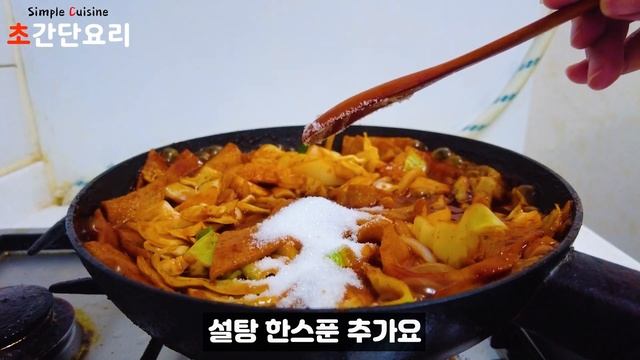 떡 없이도 가능하다고? 생각보다 되게 맛있는 어묵볶이 смотреть онлайн
