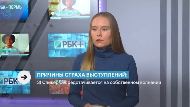 Бизнес-тренинг 17.11.20 Полина Пищулева. Страх публичных выступлений. смотреть онлайн