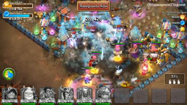 Битва замков.Кошманое подземелье 5-5 без доната смотреть онлайн