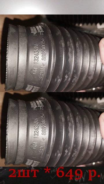 Запчасти за апрель 2025 на Chevrilet Malibu 8