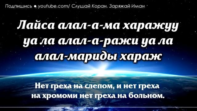Эта Сура дороже Аллаху чем весь мир и то что в нем есть . Вся власть у Аллаха . Прекрасный Коран смотреть онлайн