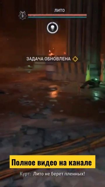 Dying Light 2. Сильный БОСС ЛИТО! смотреть онлайн