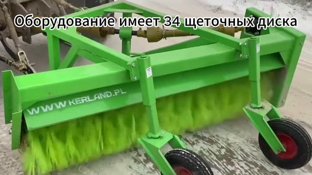 Щетка коммунальная подметальная Kerland МП 1600 в работе смотреть онлайн