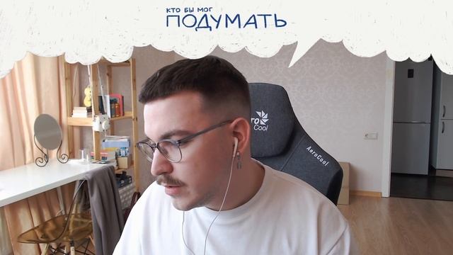 Я устал торопиться и вам не советую смотреть онлайн