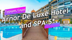 Обзор отеля Arnor De Luxe Hotel and Spa 5* (Турция, Сиде)