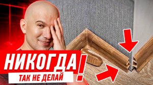 ОЧЕРЕДНОЕ ЗАПАДЛО ОТ ЗАСТРОЙЩИКА. РЕМОНТ КВАРТИРЫ СВОИМИ РУКАМИ #138 [ ЗЕМСПРОЕКТ, ЗЕМСТАНДАРТ ]