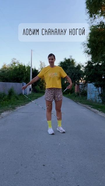 Туториал. Эффектная концовка. #скакалка #jumprope #skipping #туториал #трюки #лайфхак #tricks смотреть онлайн