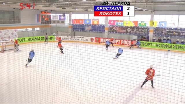 Кристалл - Локотех. Золотая шайба смотреть онлайн